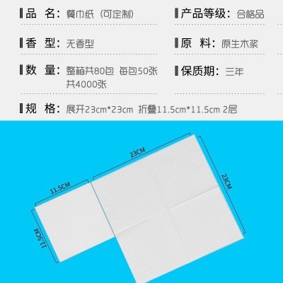 餐巾纸可加印logo餐厅酒店方巾纸餐饮外卖纸巾整箱批发商用可印字图5