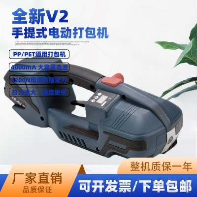 嘉创V2手提式电动打包机免扣热熔充电式捆扎机PP/PET塑钢带拉紧器图3