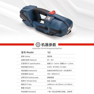 嘉创V2手提式电动打包机免扣热熔充电式捆扎机PP/PET塑钢带拉紧器图4