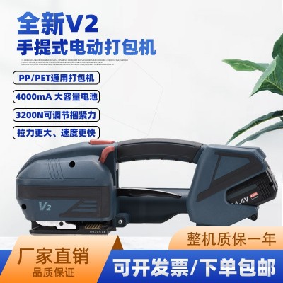 嘉创V2手提式电动打包机免扣热熔充电式捆扎机PP/PET塑钢带拉紧器图2