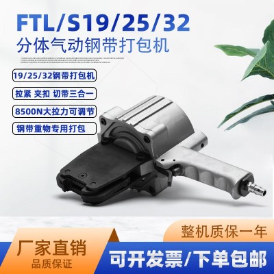 32mm分体式气动钢带打包机手提式气动拉紧机锁扣机铁皮钢带打包机图2