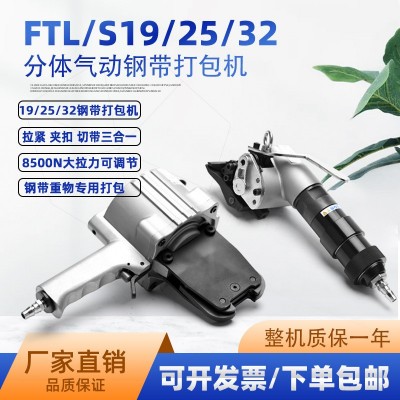 32mm分体式气动钢带打包机手提式气动拉紧机锁扣机铁皮钢带打包机图5