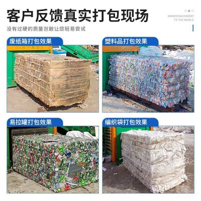 废纸液压打包机塑料瓶纸箱塑料膜易拉罐编织袋铁皮卧式液压打包机图3