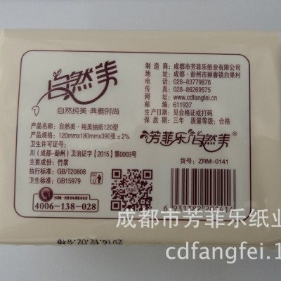 抽纸巾 抽取式面巾纸 三层餐巾纸卫生纸 擦手纸纯美4提2.5kg/件图1