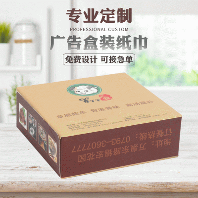 定 做方盒装餐巾纸定 制logo盒装抽纸巾定 做制餐厅饭馆酒店纸巾图3