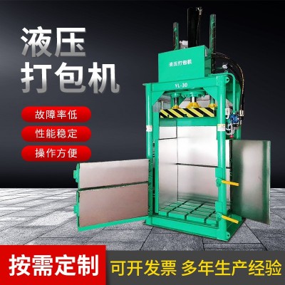 液压打包机立式废纸棉纱废棉厂家供应编织袋衣服半自动打包机