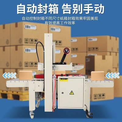 铁牛自动感应封箱机电商专用快递包裹纸箱打包机全自动封箱机图3