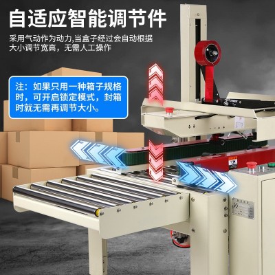 铁牛自动感应封箱机电商专用快递包裹纸箱打包机全自动封箱机图4