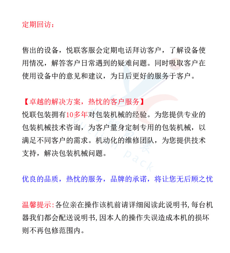 6-售后