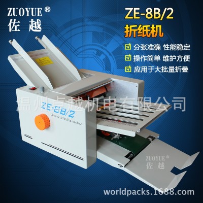 厂家供应ZE-9B/2两折盘折纸机 四折盘折页机 十字折压痕折纸机