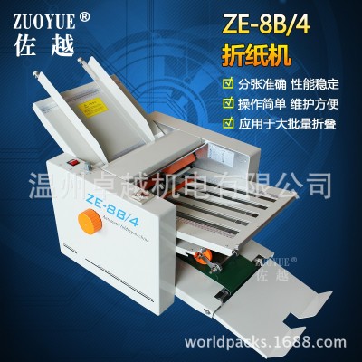 厂家供应ZE-9B/2两折盘折纸机 四折盘折页机 十字折压痕折纸机图2
