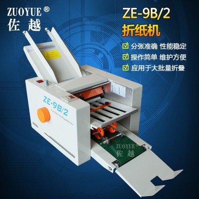 厂家供应ZE-9B/2两折盘折纸机 四折盘折页机 十字折压痕折纸机图5