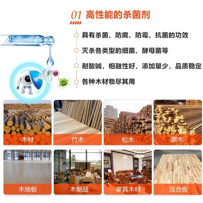 竹木材防腐剂用于竹子松木红木木材竹木压合板等防腐可免费试样图5