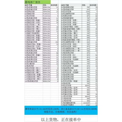 华泰超高性价比双胶
