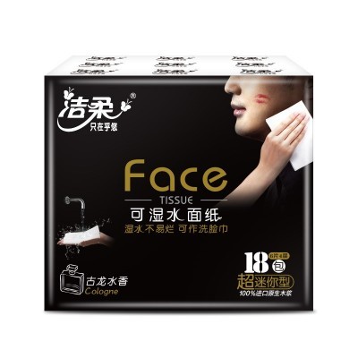 洁柔face手帕纸迷你便携小包纸巾4层18包随身古龙香面巾纸餐巾纸图3