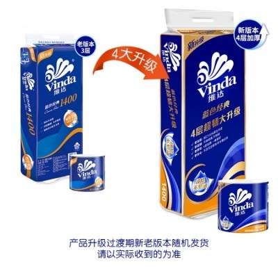 维达卷纸 4层140g 10卷实用纸巾蓝色经典V4069家用厕纸卫生卷筒纸图5