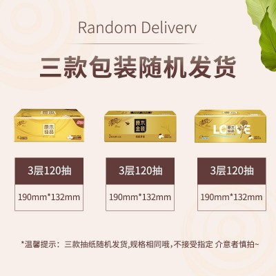 清风金装抽纸3层120抽卫生纸餐巾纸家用纸巾散包积分一件代发图4