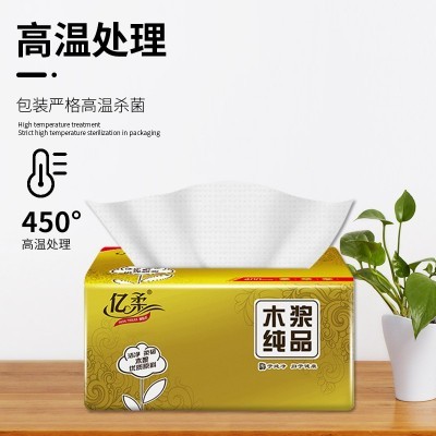 亿柔压花纸巾抽纸整箱40包 抽纸家用批发便携纸抽大量批发 餐巾纸图5