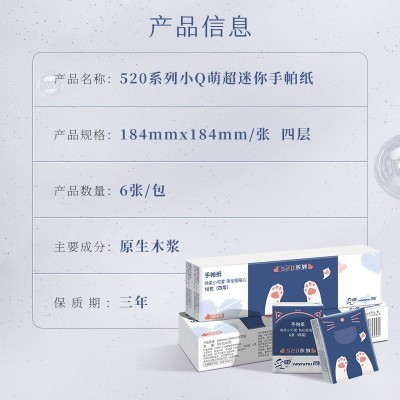 良制白色50包原木便携式手帕纸小包纸巾批发餐巾纸面巾纸一件代发图2