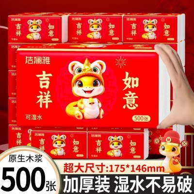 洁澜雅500张大包抽纸巾家用实惠装餐巾纸面巾纸卫生纸擦手纸抽纸图4