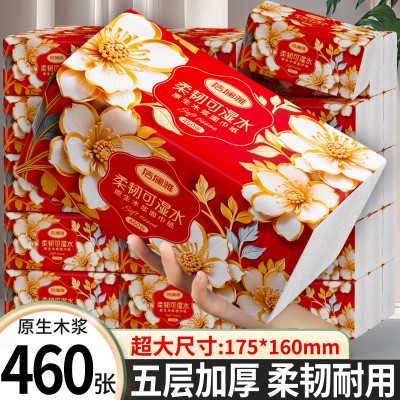 20大包抽纸巾家用实惠装整箱餐巾纸面巾纸卫生纸擦手纸抽纸洁澜雅图1