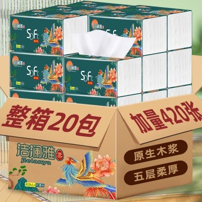 洁澜雅420张抽纸大包纸巾20包整箱卫生纸家用餐巾纸面巾纸擦手纸图4