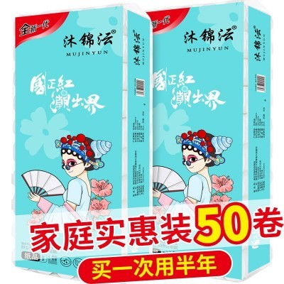 木浆50卷无芯卷纸卫生纸家用纸巾家庭用纸厕纸图3