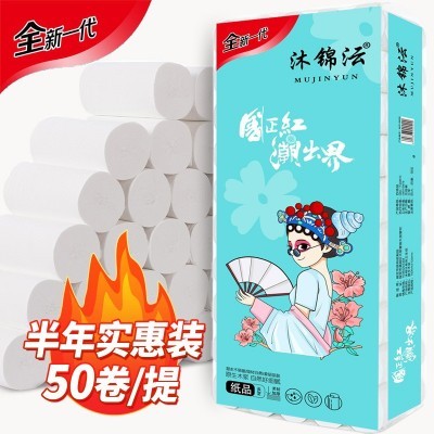 木浆50卷无芯卷纸卫生纸家用纸巾家庭用纸厕纸图2