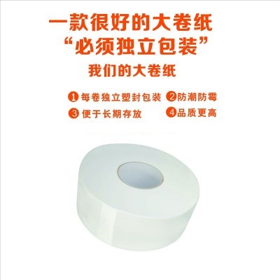 【500克大卷纸】厂家现货商用大卷纸酒店宾馆厕用卫生大卷纸批发图2