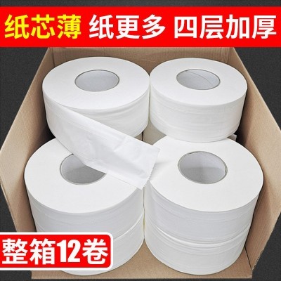 大卷纸厕纸酒店大盘纸商用整箱饭店厕所纸巾家用大号卫生纸批发图4