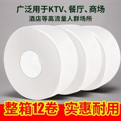 大卷纸厕纸酒店大盘纸商用整箱饭店厕所纸巾家用大号卫生纸批发图5