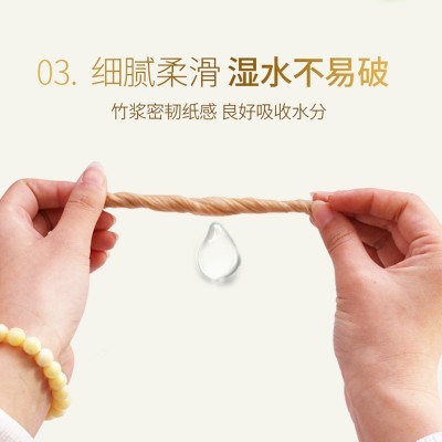清水源原色竹纤维抽纸纸抽面巾纸纸巾4层加厚干湿两用380张6包装图4