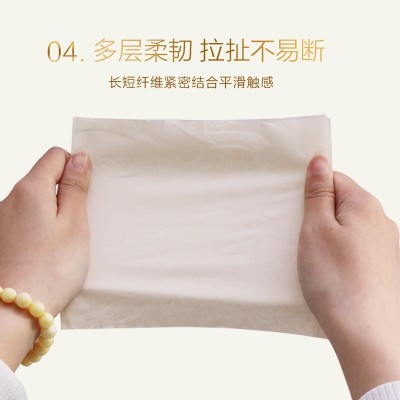 清水源原色竹纤维抽纸纸抽面巾纸纸巾4层加厚干湿两用380张6包装图2