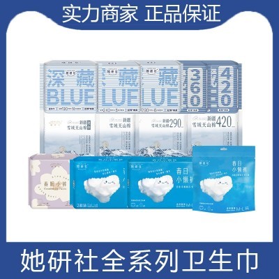 她研社卫生巾雪域天山棉深藏BLUE姨妈巾整箱超薄日夜可一箱批发图3