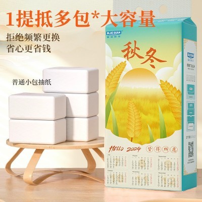 日历款福利品纸巾挂壁式卫生纸挂式抽纸家用整箱擦手纸巾礼 品批发图5