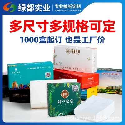 酒店方盒抽纸定制logo饭店印花餐巾纸订做银行房地产盒装纸巾定做图5