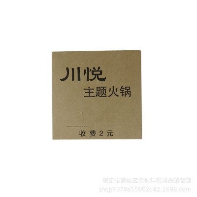 正方形火锅店抽纸批发 餐厅餐巾纸印logo广告纸巾牛皮纸盒抽纸巾图2