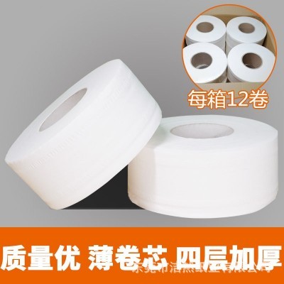 立得惠酒店商用大卷纸巾厕纸卫生间大盘纸厕所卷筒纸洗手间卫生纸图4