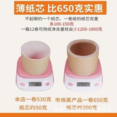 立得惠酒店商用大卷纸巾厕纸卫生间大盘纸厕所卷筒纸洗手间卫生纸图2