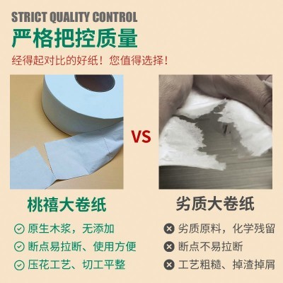 物业劳保商用薄芯大卷纸600/700g酒店ktv大盘卷纸厕所大卷卫生纸图3