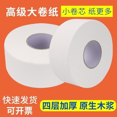 物业劳保商用薄芯大卷纸600/700g酒店ktv大盘卷纸厕所大卷卫生纸图4