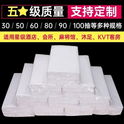 酒店用抽纸大量批30-100抽长款抽纸巾商用宾馆麻将馆名宿客房抽纸图3