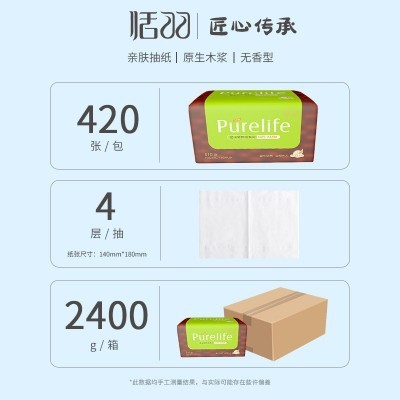 恬羽抽纸家用批发母婴纸巾亲肤柔韧纸抽面巾纸厂家直销一件代发图3