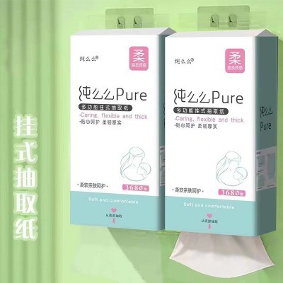 4层加厚壁挂抽纸加大加量家用底部抽纸卫生纸包邮大包家用餐巾纸图4