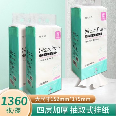 4层加厚壁挂抽纸加大加量家用底部抽纸卫生纸包邮大包家用餐巾纸图1