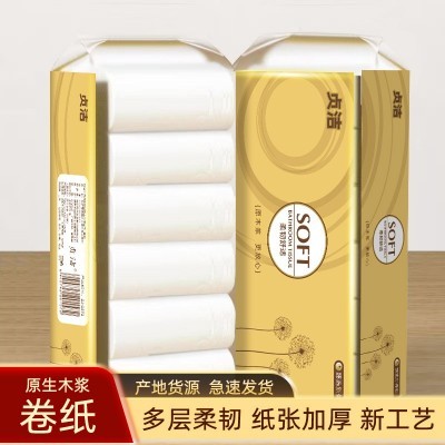贞洁10卷木浆卫生纸家用实惠装卷纸整箱无芯卷纸厕纸卷筒纸图1