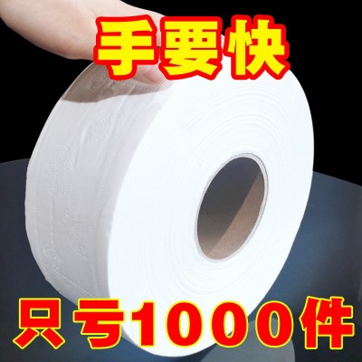 800克600克酒店专用大卷纸餐厅卫生间大盘纸家用有芯厕纸 卫生纸巾图4
