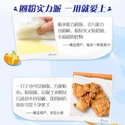 维达厨房抽纸2层80抽3包一提吸水吸油抽取式厨房专用纸巾擦手纸图2