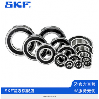 skf自调心球轴承