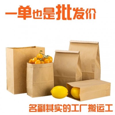 【现货】一次性白黄牛皮防油纸方底纸袋 食品外卖手捧袋 打包袋图1